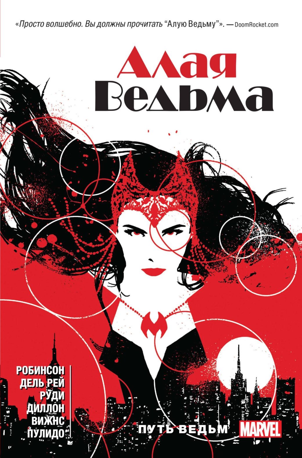 Комикс-гид #5. Финал «Тетради смерти», Дональд Дак-супергерой, история Пикассо в комиксах — изображение 6