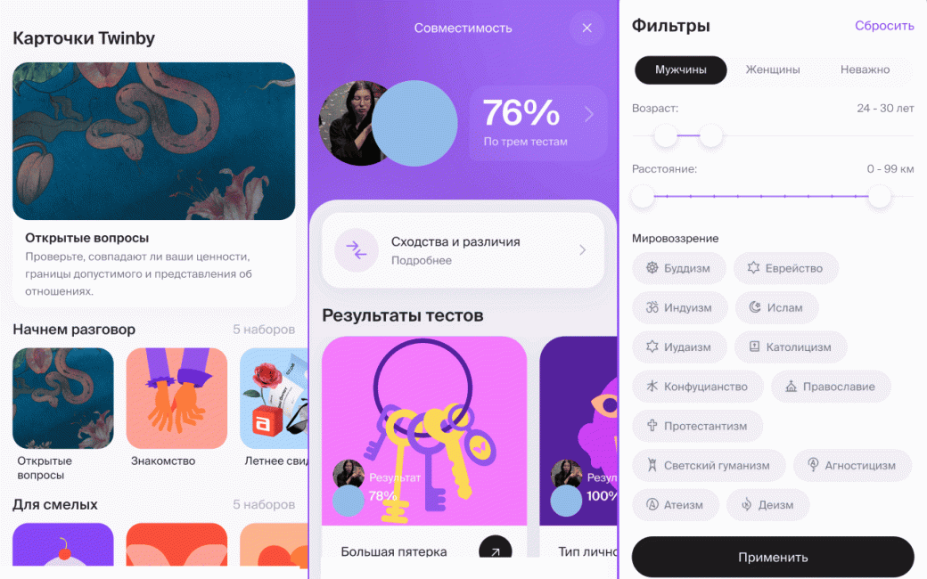 Карточки-игры, совместимость по тестам и фильтрация