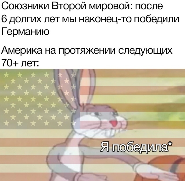 Мемы превратили Багза Банни в коммуниста. А потом и в капиталиста — фото 11