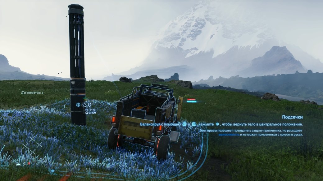 Гайд. 20 советов новичкам в Death Stranding — как стать лучшим курьером? — фото 15