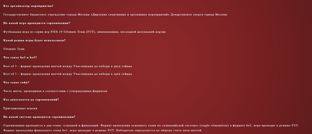 На однодневный турнир по FIFA 19 в России потратят 33 млн рублей. На что пойдут эти деньги? — фото 2
