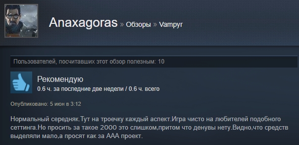 «Шикарная игра, но ценник великоват»: первые отзывы пользователей Steam о Vampyr — фото 3