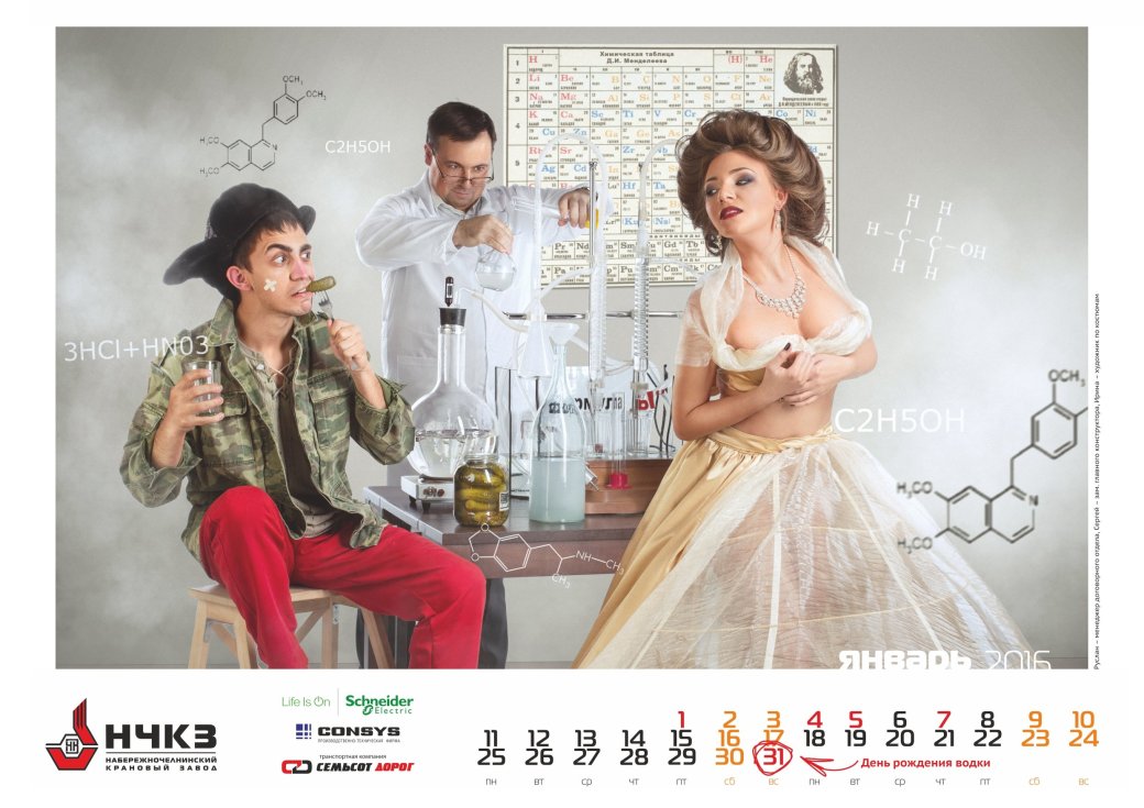 Галерея Счастливый геймер попал в эротический календарь кранового завода - 12 фото