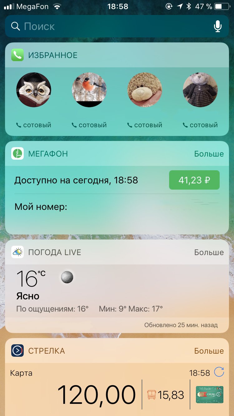 Подробный обзор iOS 11. Что в ней хорошего и нового? — изображение 3