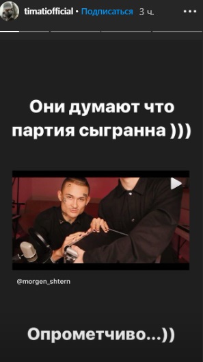 Моргенштерн напердел в трек Тимати. Они выпустили хит El Problema — фото 1