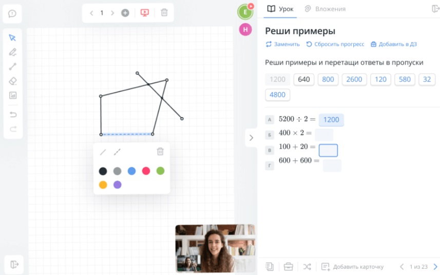Skysmart запустил параллельные уроки. Это новый формат в школьном образовании — фото 2