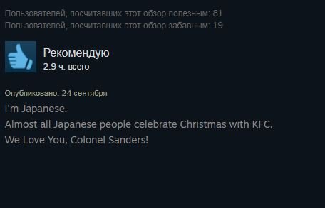 «Любишь курочку?»: отзывы в Steam активно нахваливают симулятор свиданий про KFC — фото 6