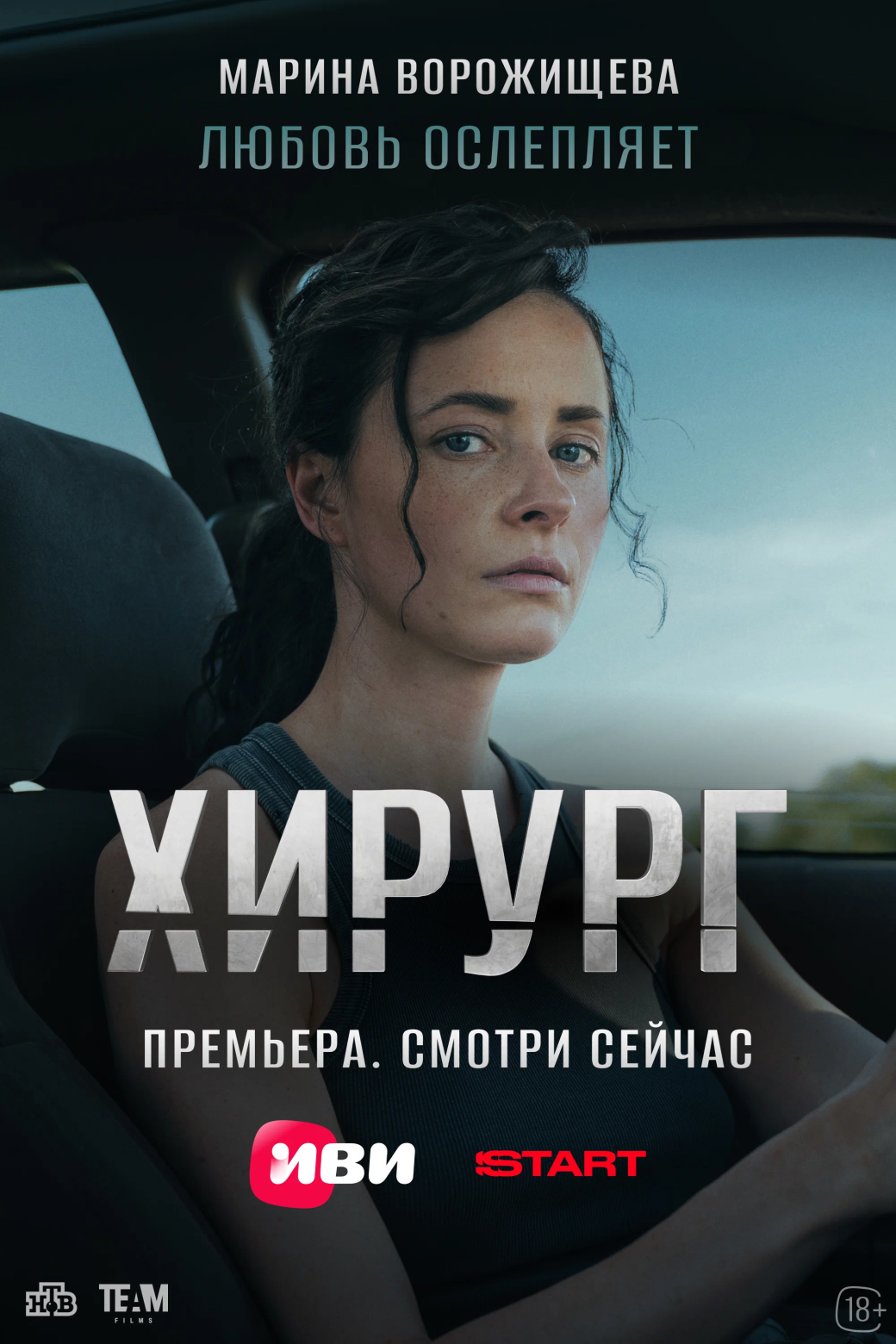Рецензия на сериал «Хирург»: Ледяной триллер о чёрном рынке органов с Сергеем Гилёвым — изображение 5