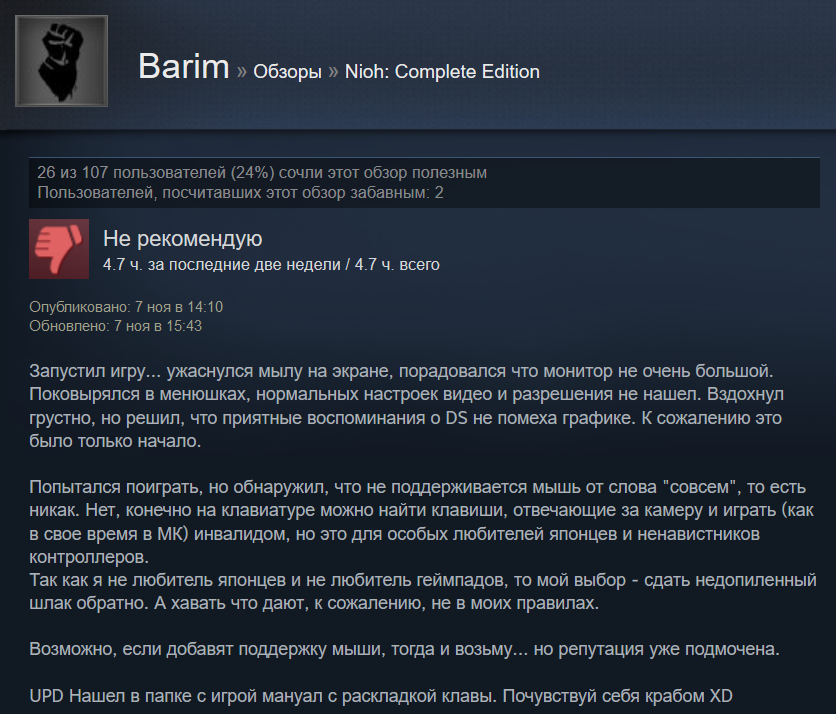 «Эдварды-руки-из-задницы»: первые отзывы игроков на Nioh в Steam — фото 17