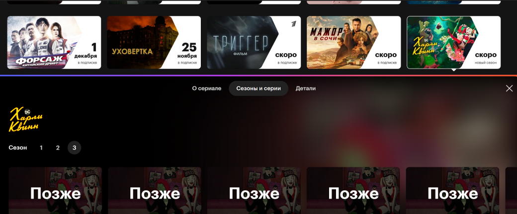 В списке будущих релизов «Кинопоиска» заметили контент от Warner Bros — фото 1
