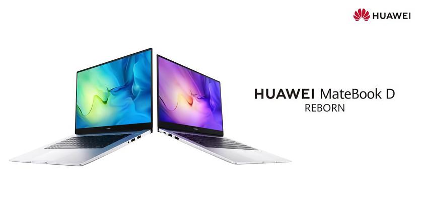 Huawei представила обновленные ноутбуки MateBook D на базе Intel Tiger Lake-U — фото 1