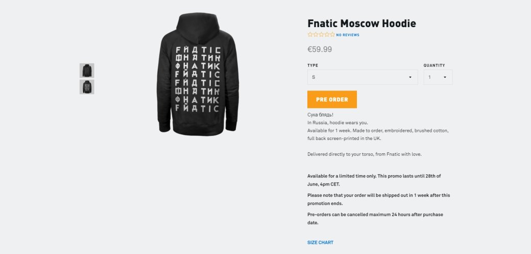 «Сука Бл**ь». Команда Fnatic создала лимитированный мерч для России, не забыв про мат — фото 2