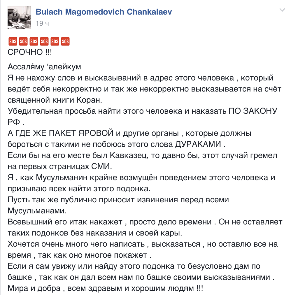 Мэддисону угрожают за старую шутку про Коран — фото 1