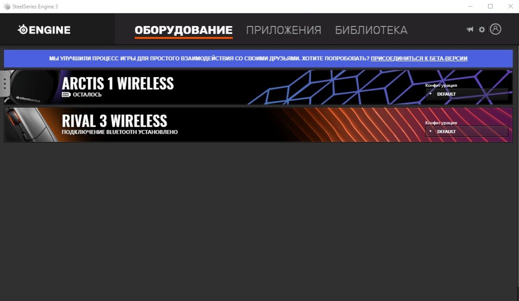 Обзор Steelseries Arctis 1 Wireless. Какой получилась игровая гарнитура с аскетичным дизайном — фото 15