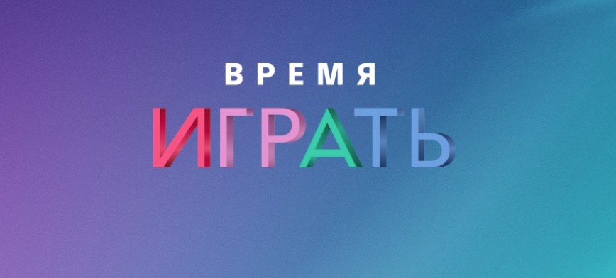 В России распродажа PlayStation «Время играть» начнется 3 июня — фото 1