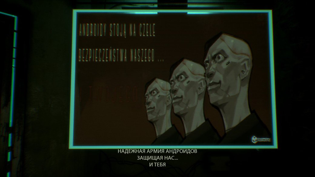 Рецензия на Observer — фото 2