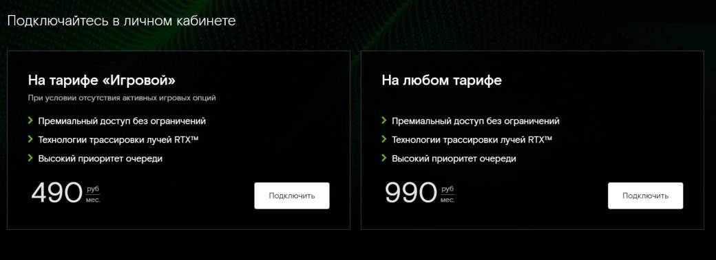 Как сэкономить деньги на апгрейде ПК с «Игровым» от Ростелекома и GFN.RU — фото 5