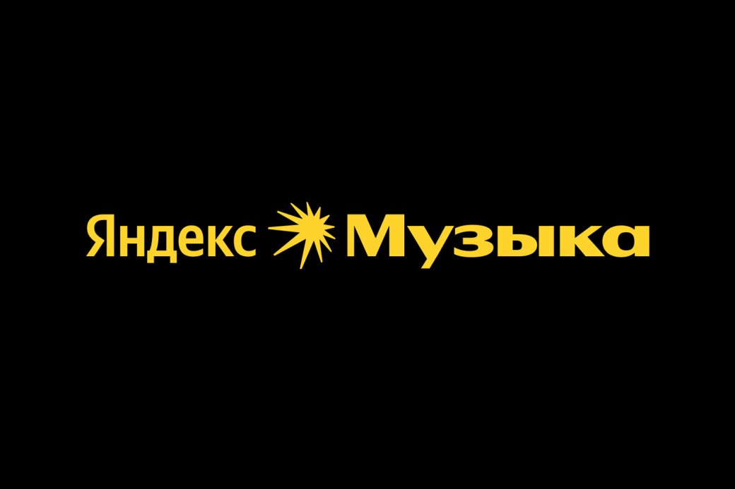Как пользоваться Spotify в России в 2025 году — фото 4