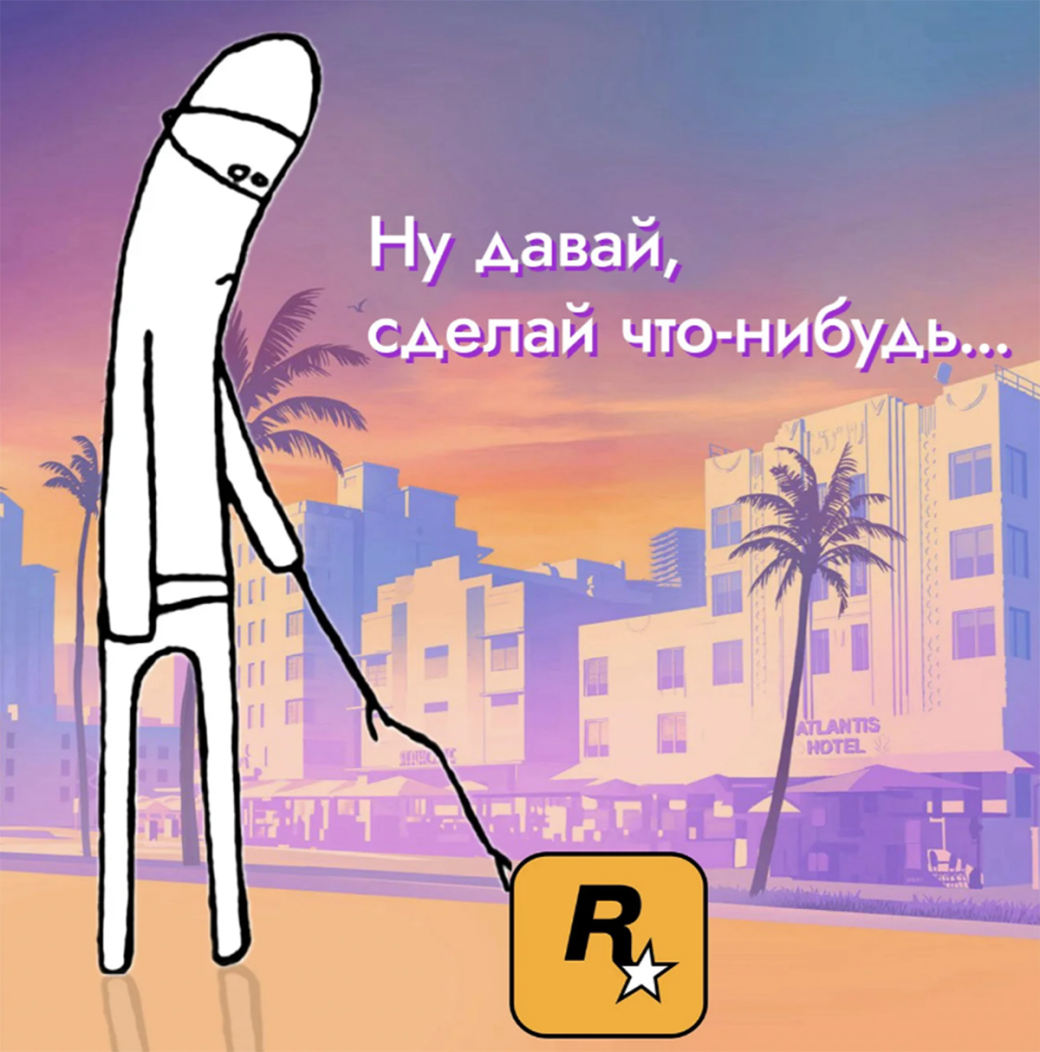 Гадание по Луне фанатов Grand Theft Auto 6 ни к чему не привело — фото 1