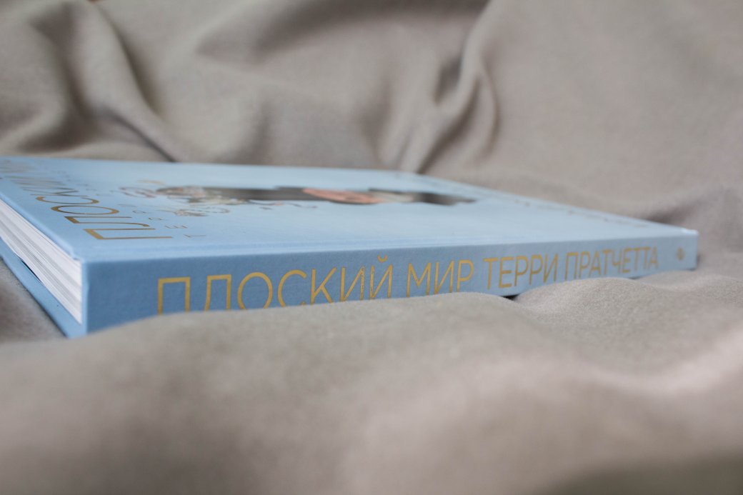 Обзор артбука «Плоский мир Терри Пратчетта. Имаджинариум». Стоит ли читать? — изображение 3