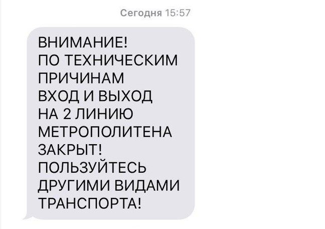 Взрыв в Петербурге: как найти близких и добраться домой — фото 2