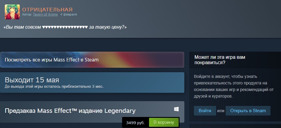Геймеры в ярости. Что бесит игроков в Mass Effect: Legendary Edition? — изображение 3