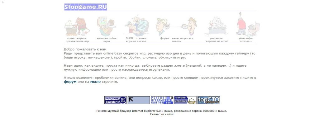 Галерея Как крупнейшие игровые сайты России выглядели тогда и сейчас - 1 фото