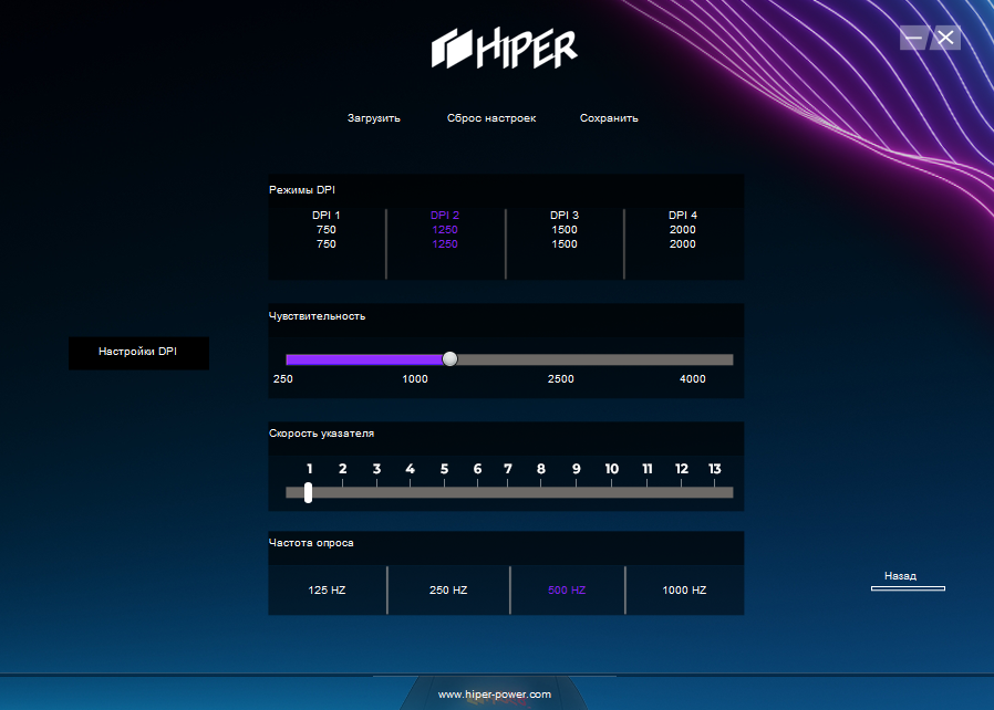 Обзор Hiper Draco: что может бюджетная игровая мышка — изображение 5