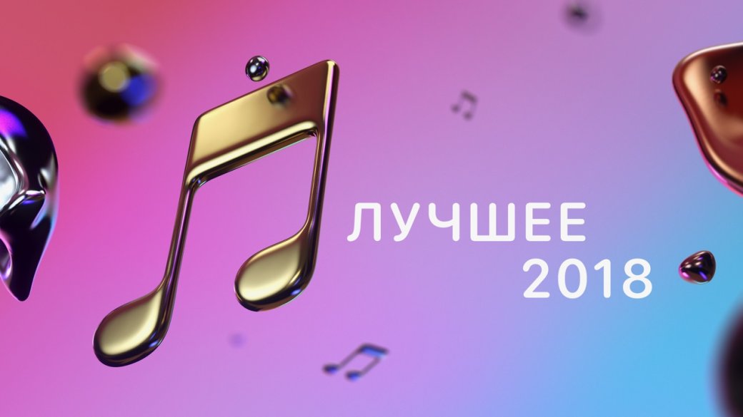 Apple подвела музыкальные итоги 2018 года. Особо отличился казахстанский рэпер Jah Khalib — фото 1