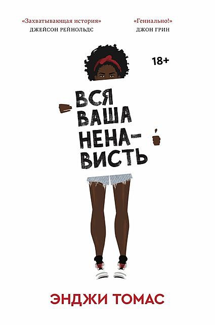 Лучшие и худшие книги 2019 — фото 6