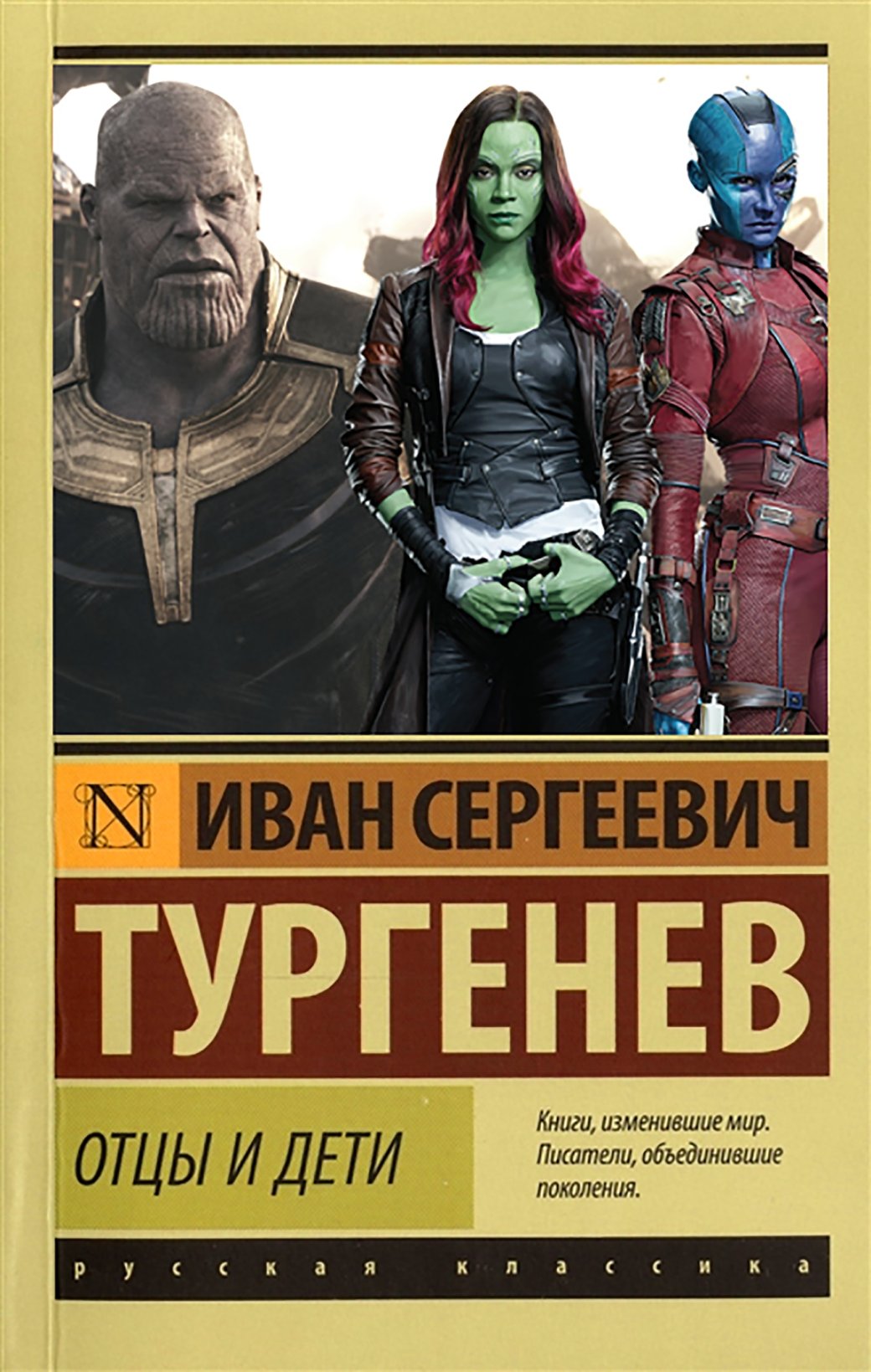Фанат Marvel поместил персонажей «Мстителей» на обложки классических произведений — фото 4