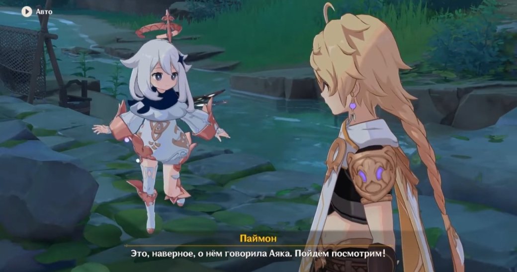 Как попасть в Инадзуму в Genshin Impact? Прохождение «Неизменный Бог и вечная утопия» — фото 19