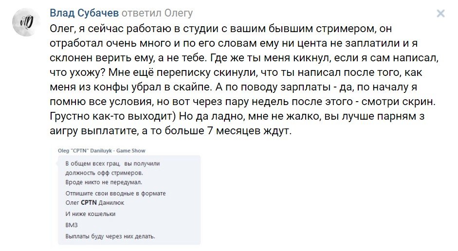 Game Show снова уличили в попытке не платить призовые за турниры — изображение 6