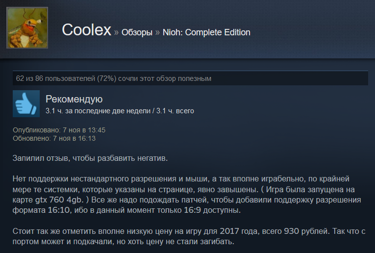 «Эдварды-руки-из-задницы»: первые отзывы игроков на Nioh в Steam — фото 13