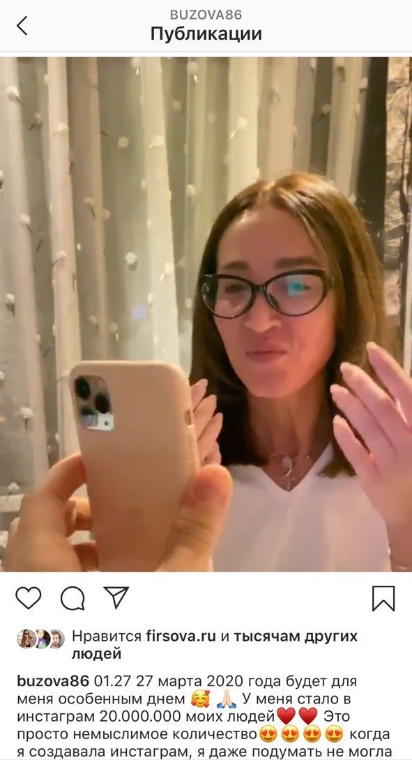 У Ольги Бузовой 20 млн подписчиков в Instagram. Это новый рекорд в российском сегменте сервиса — изображение 2