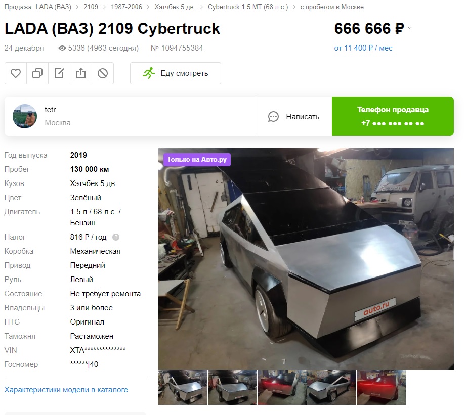 Самодельный российский вариант Tesla Cybertuck продают по дьявольской цене — фото 1