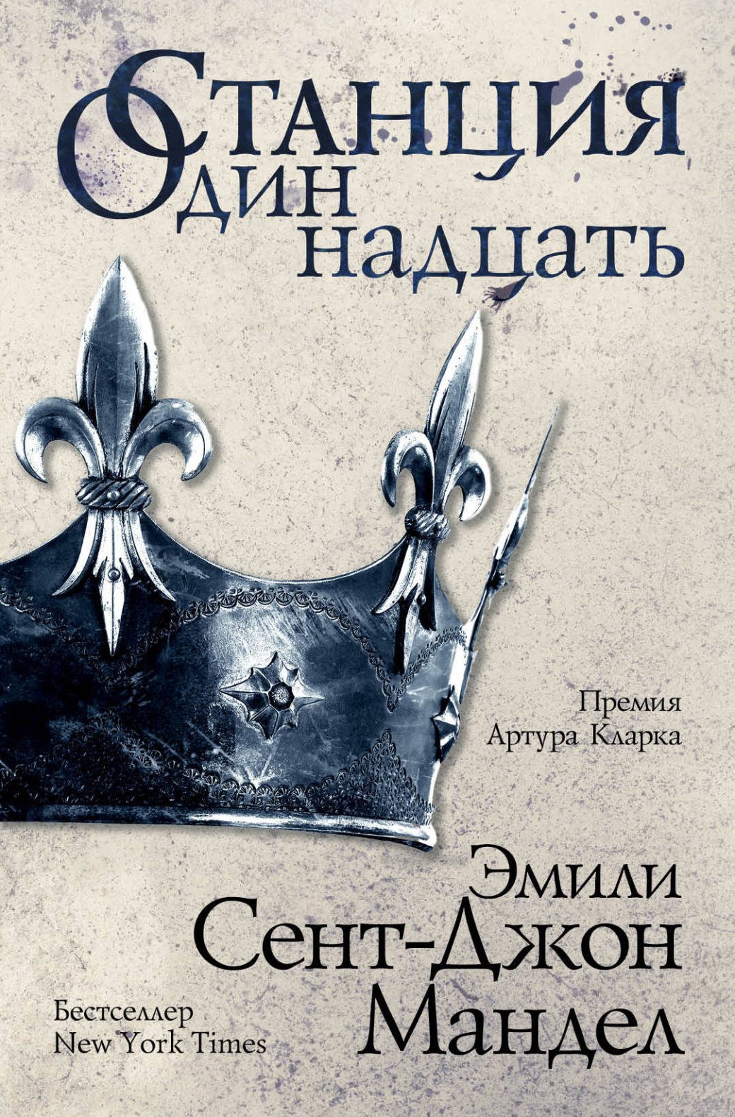Приквел «Игры престолов» и классика посткиберпанка. Книги, которые собирается экранизировать HBO — фото 5