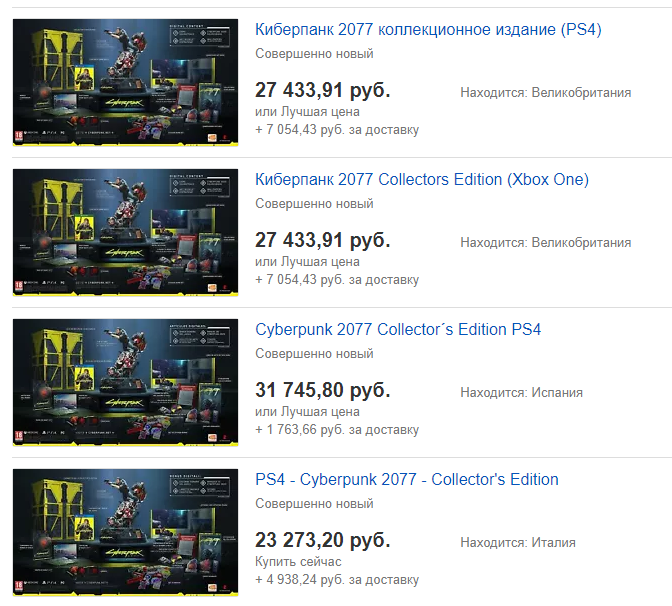 В интернете перепродают коллекционки Cyberpunk 2077 за повышенную стоимость. Кто бы мог подумать? — фото 3