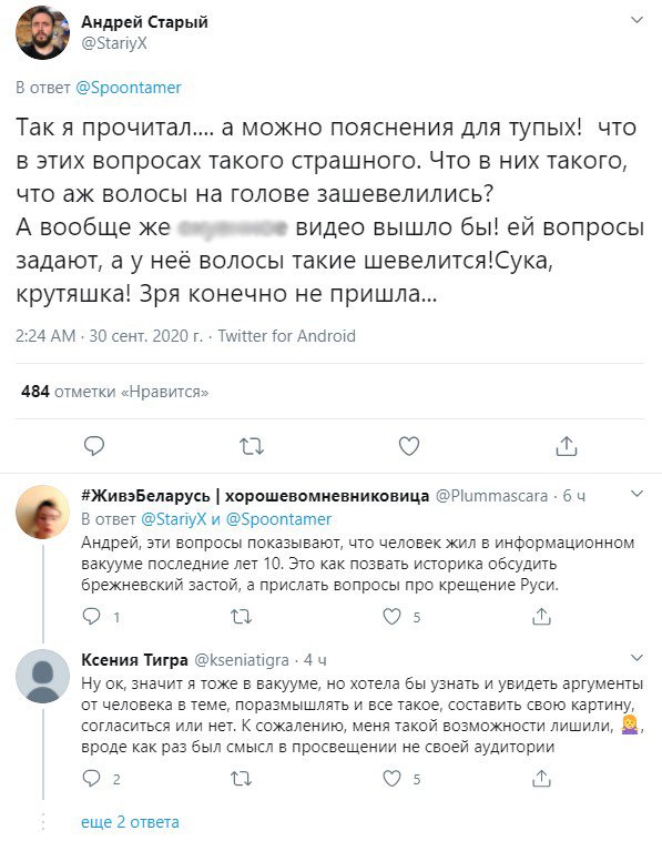 Данила Поперечный поссорился с Nixelpixel. Блогерка слила переписку с комиком — фото 2