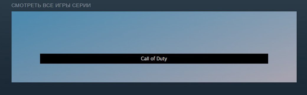 В Steam временно появился арт из новой Call of Duty: Modern Warfare 2 — фото 2