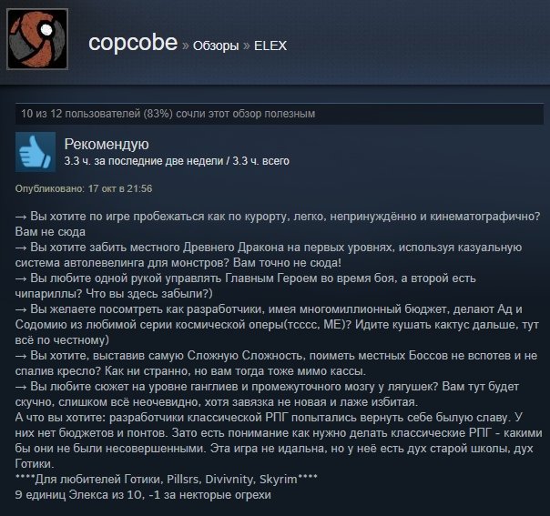 «Как домой вернулся»: первые отзывы игроков на Elex в Steam — фото 15