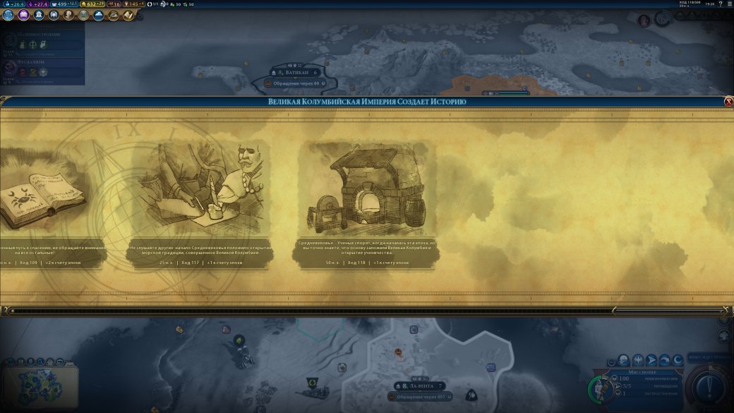 Civilization 6: New Frontier Pass с новыми нациями и режимами. Что это такое и стоит ли покупать? — изображение 9