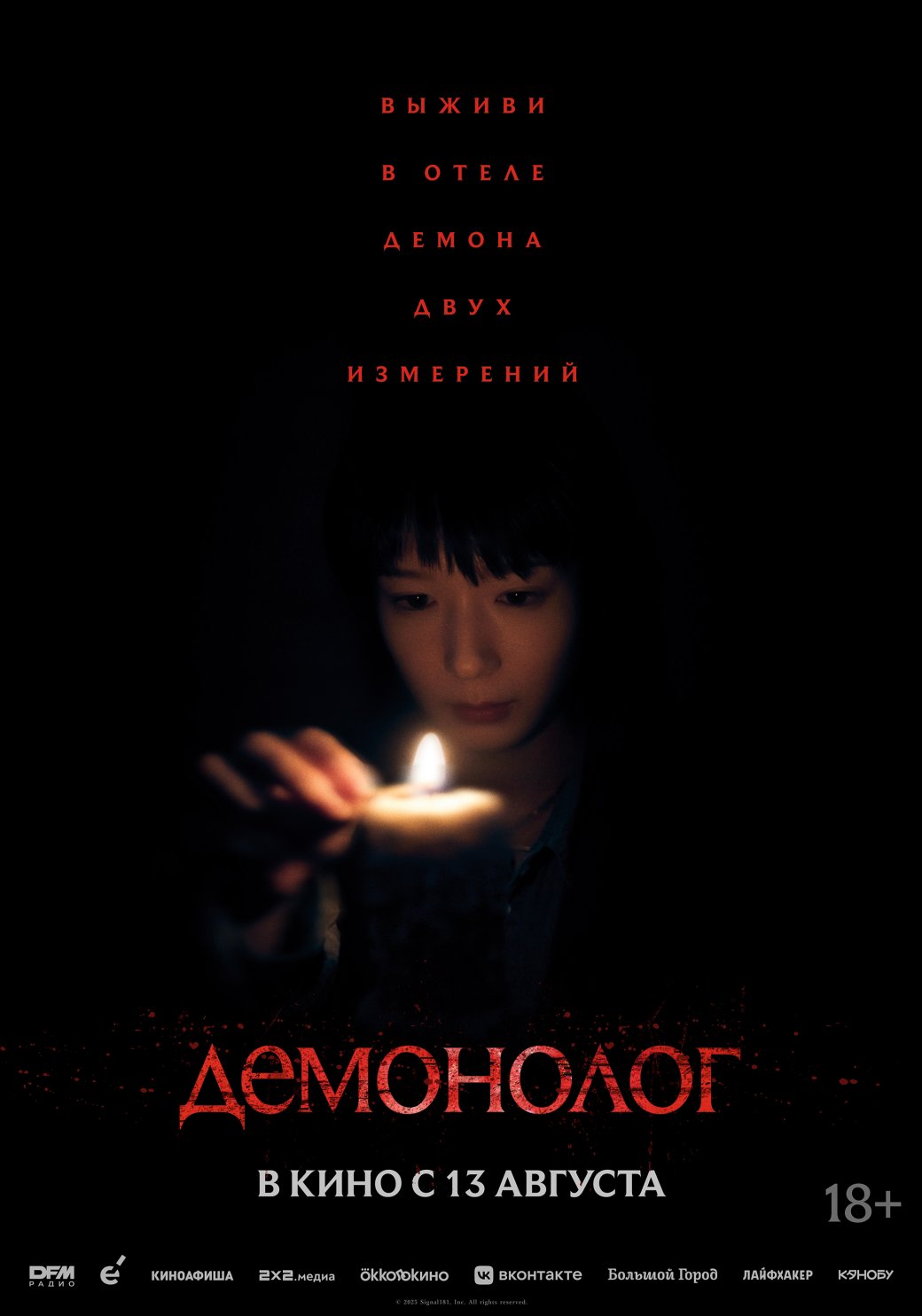 «Экспонента фильм»