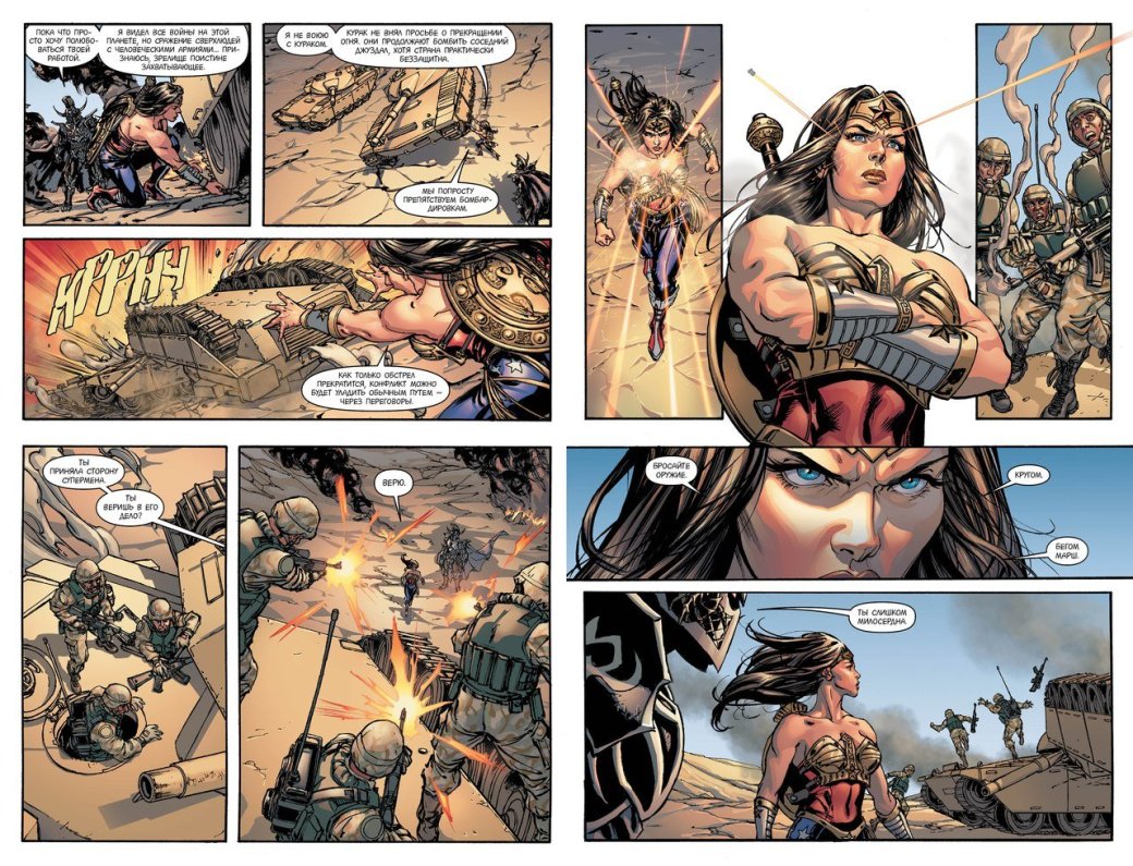 Комиксы по Injustice теперь выходят на русском языке — фото 4