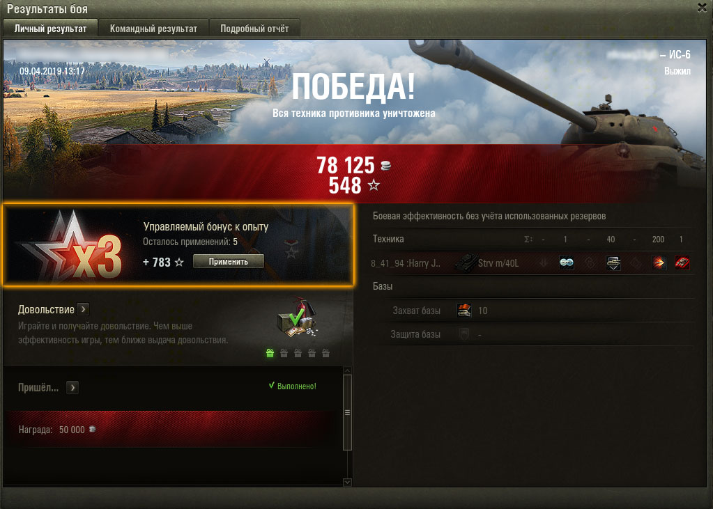 В World of Tanks появится отдельный танковый премиум-аккаунт. Он позволит забанить не 1, а 2 карты — фото 2