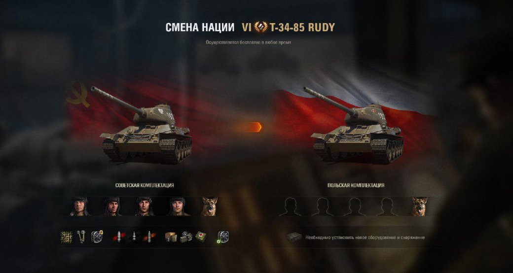 В World of Tanks вышло самое незначительное обновление за последнее время — 1.6.1 — фото 1