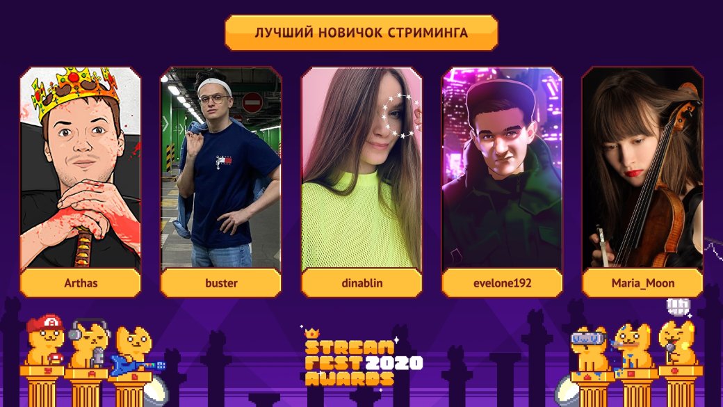 От Olyashaa до Doom Eternal. Лучшие стримеры и игры — номинанты Streamfest Awards — фото 3