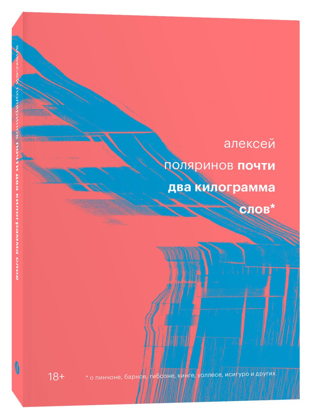 Лучшие и худшие книги 2019 — фото 3