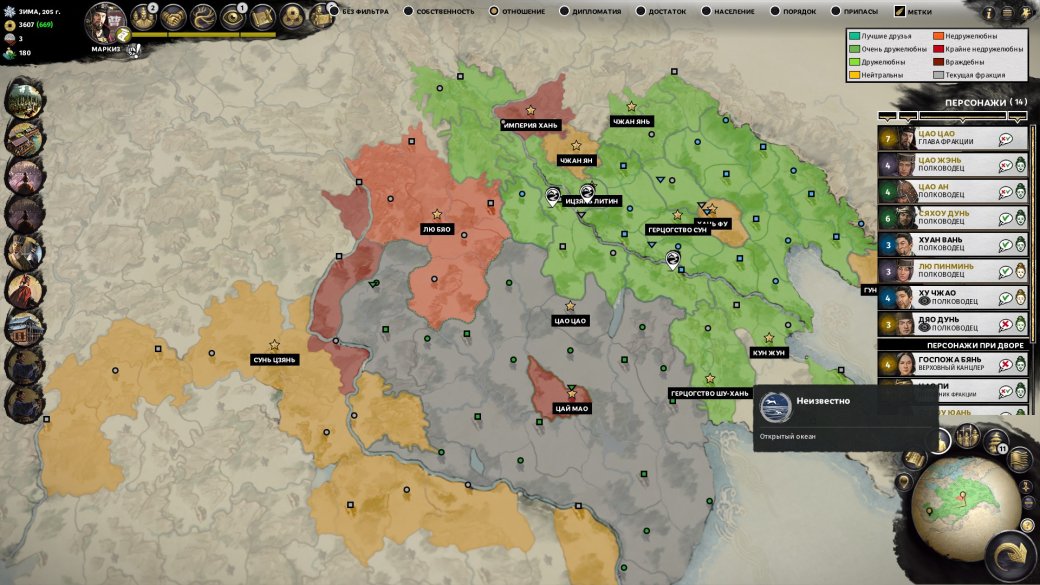 Рецензия на Total War: Three Kingdoms — фото 4
