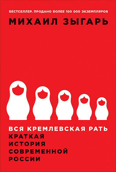 25 главных книг 2010-2019 — фото 16